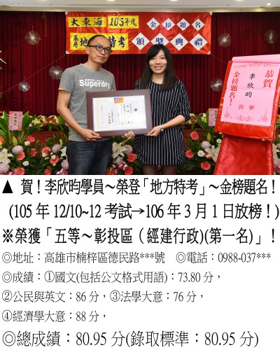 56_105年地特李欣昀_0063